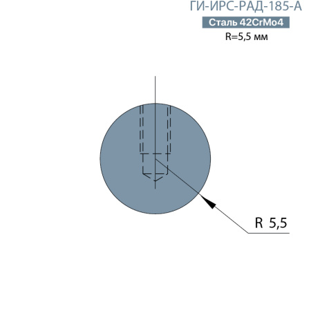 Радиусная вставка  Promecam/Amada  ГИ-ИРС-РАД-185-А